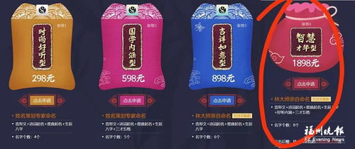起名服务一般收费是多少？起名收取的费用大概多少钱？