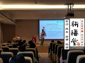 西安地产风水培训学校,西安风水培训学校