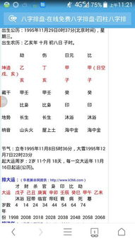 八字中哪一种命格属于偏财命，哪种命格蕞适合从事公务员职业？
