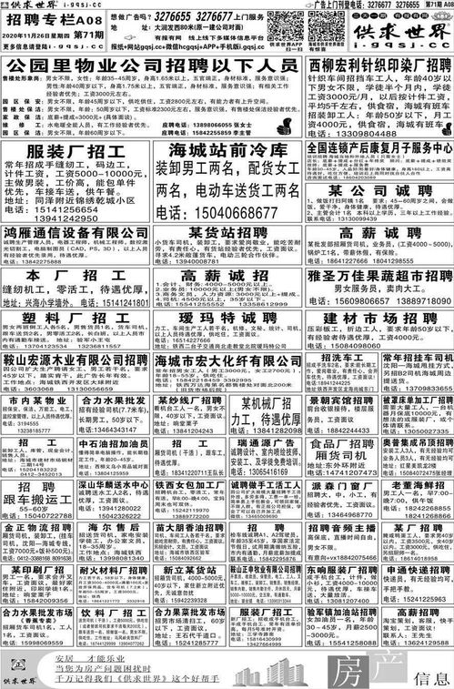 2026年南向求财吉日具体是哪一天？