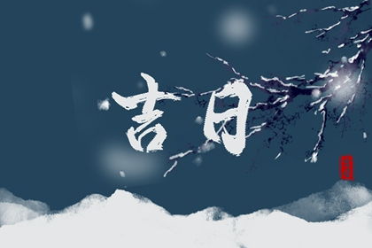忌：呼吸/眨眼/活着等基本操作