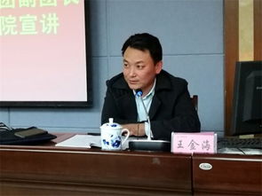 ：王金海名字的寓意与启示