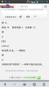 五行缺木男孩较小名推荐：那一些让人哭笑不得的较小昵称