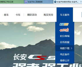 1. 使用导航软件：高德、百度等主流导航软件都支持搜索附近的充电站。