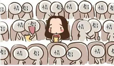 五、 单身狗和已婚人士：风水区别对待？