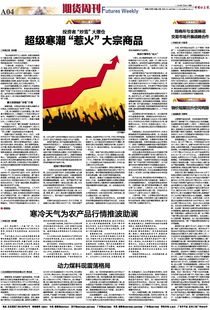 谁在推波助澜？