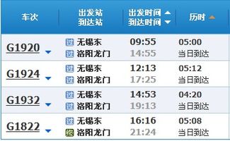 从“被坑”到“反杀”：我用实测数据拆解洛阳至无锡高铁票价的“捡漏密码”