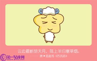 三、属羊：贵人相助挡灾避祸