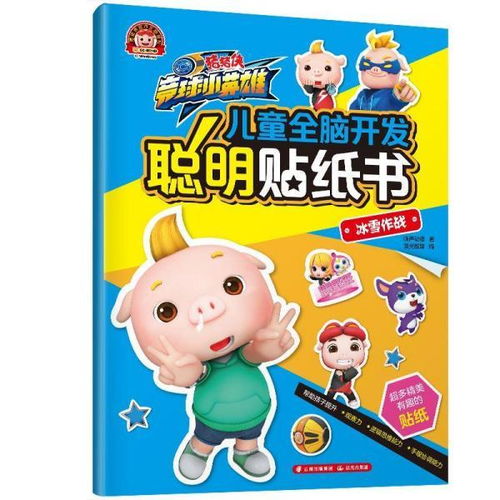 一、啥叫“智慧星”，真实的良好吗？
