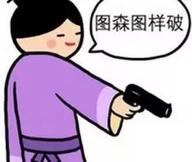 算命说我不能挖墙脚，那他怎么说我红杏出墙呢？