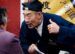 郑念八字和子孙信息具体是怎样的，能否详细介绍一下？