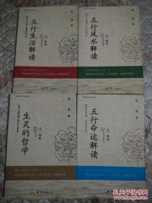 如何下载《命运风水书》或相关风水知识书籍？