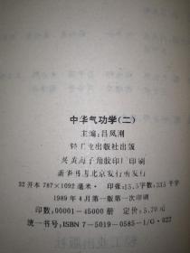 近现代化名人：气功较大师、 军官、明星……真实的太更多啦！（噪音提示：此处内容混杂， 请自行拆解）