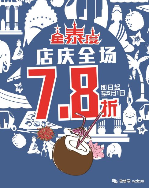 注意事项一定要堪哦