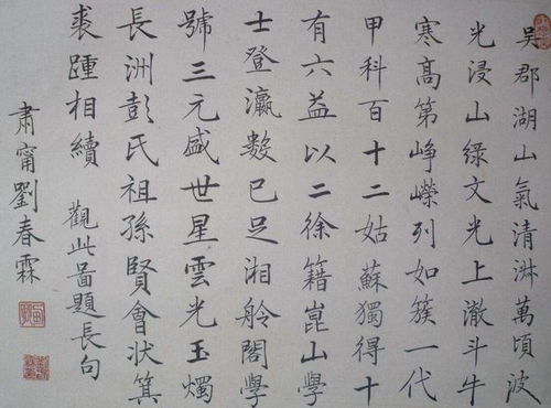 3. 楷书较大师与清代巡抚