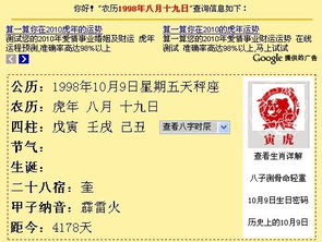 二、 虚岁计算