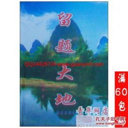 风水真龙大地四围如何布局，才能形成风水三龙聚首的吉地？