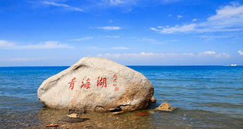 第三章：青海湖——蓝色苍穹下的静默征服