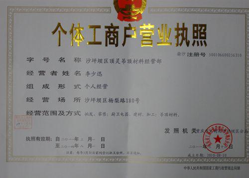 电商个体户名字的“创意”