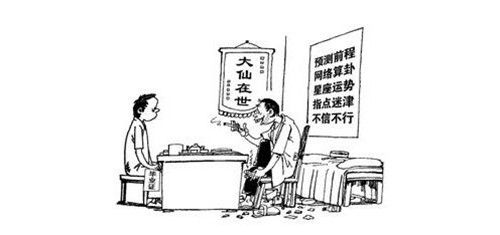 算命先生根据八字预测，其准确性究竟如何？