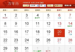 关于1995年6月5日出生者年龄的乱七八糟探讨