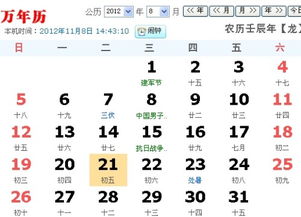 2012年正月初九晚4点55分出生的男孩杨浩杰，如何计算其生辰八字和名字？