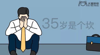 我老丈人是贵人还是穷人？老公算命说35岁有坎，这坎能改写命运吗？