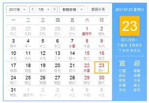 1. 闰六月的那些说道
