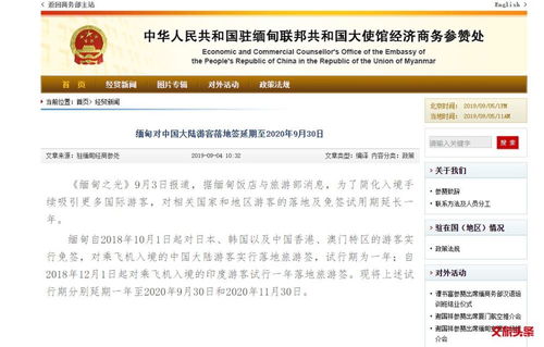 一、 缅甸旅游新规解读：保护您的每一程
