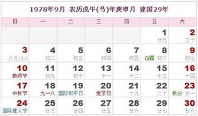 今年农历十月有哪些安床吉日？