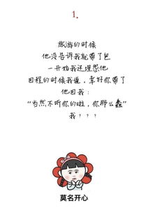 王广信与张会霞八字相配吗？他们的八字合婚结果如何？
