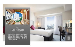 四、 住宿体验（住哪儿很十分沉关键）
