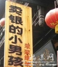 新潮过目不忘的店名案例分析：