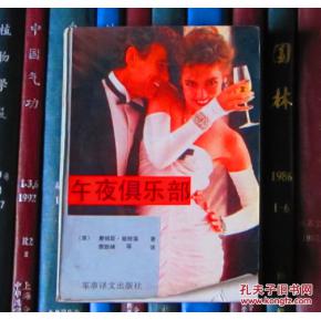 一、 星宿乱七八糟的起源——混沌中的十二生肖