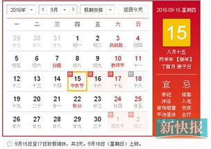 话说回来这中秋节到底是个啥日子？