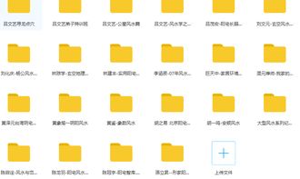 玄空风水是否是杨公风水体系的一部分？