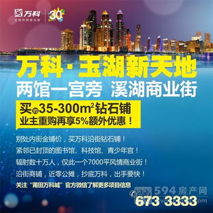 第一章：两座城区， 一个“梦想”