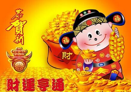 2026年九运中财运最旺的生肖是哪个？