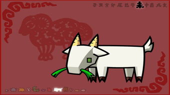 生肖与风水共舞