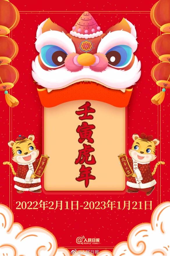 啥叫平年?跟猛虎咆哮有半毛钱关系吗?
