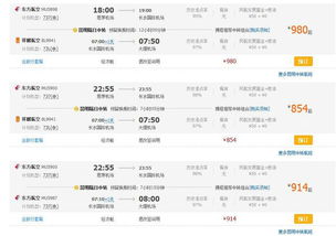 三、 情感炸裂：我和机票的爱恨纠葛