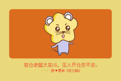金鼠命是什么命