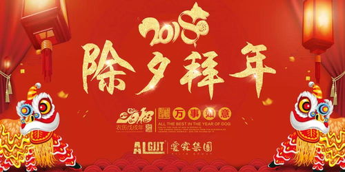 “北京除夕习俗：传统佳节创新爆款”