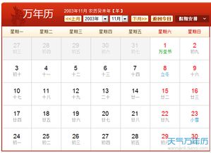 2000年和2003年老黄历查询，哪一年具体哪天吉凶宜忌最详细？