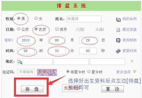 如何根据个人八字查询五行，并分析自己五行中缺什么？