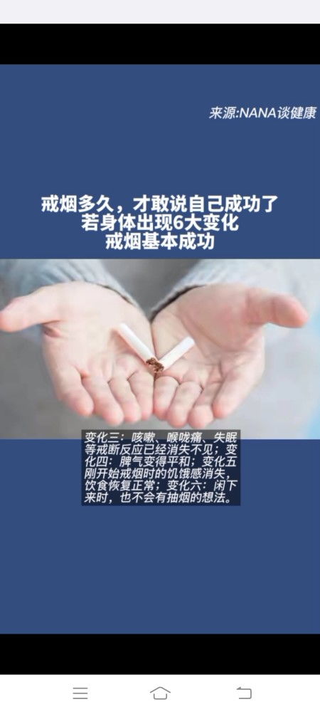 戒烟改变自身风水,戒烟改变自身风水