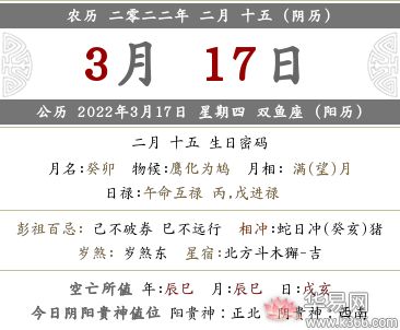 为什么说辰时要慎重呢？