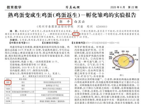 奇葩八字组合：这些配置不当官天理难容