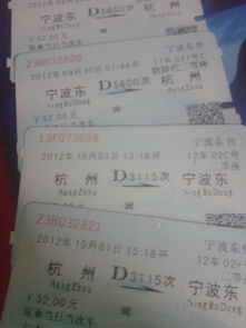 关于票价那一些事儿