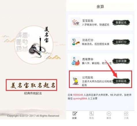 梁佩玲八字姓名分析，如何改写八字提升运势？